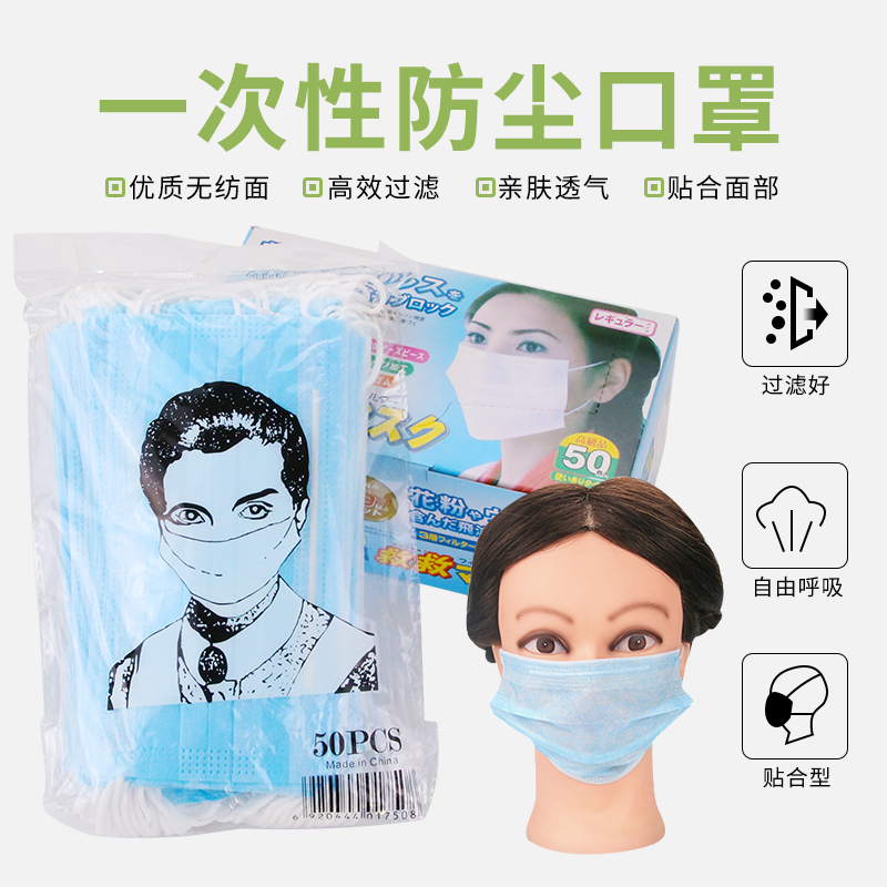 纹绣一次性口罩透气三层加厚无纺布 无纺布口罩加厚纹绣眉漂唇|msdalam kategori rumah harian, Peralatan perlindungan, topeng - dari Buy2taobao.com untuk memberikan perkhidmatan ejen Taobao profesional membeli