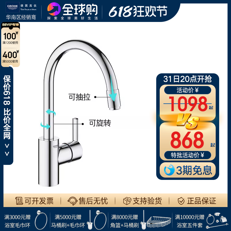 高仪/GROHE水槽龙头陶瓷片阀芯洗菜盆单把可旋转厨房抽拉水龙头