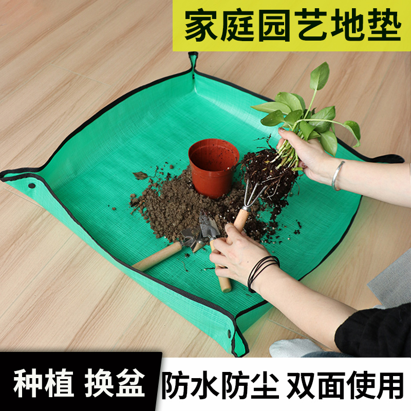 淋膜园艺垫换土垫多肉工具植物换翻盆拌土垫子防水园艺垫阳台耐用