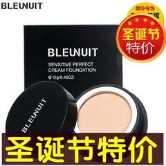 BLEUNUIT/深蓝彩妆正品感光无暇粉底膏保湿遮瑕膏霜黑眼圈遮痘印