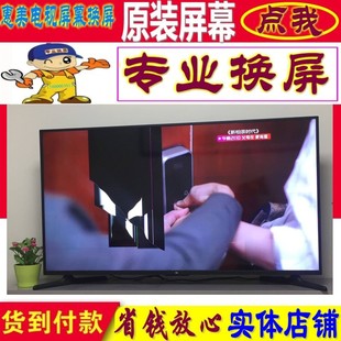 维修更换海尔MOOKA模卡43/49/50/55/58/65寸液晶电视屏幕原装屏4K