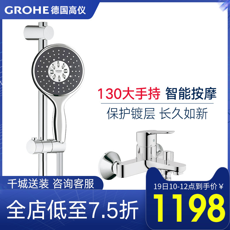 Grohe Grohe Imported Water mixing valve Shower shower Flower sprinkling suit bathtub Faucet Rain Nozzlein the Decoration main material , Toiletries , Bathroom faucet , Shower faucet(Set) category - from Buy2taobao.com to provide professional Taobao agent buy service