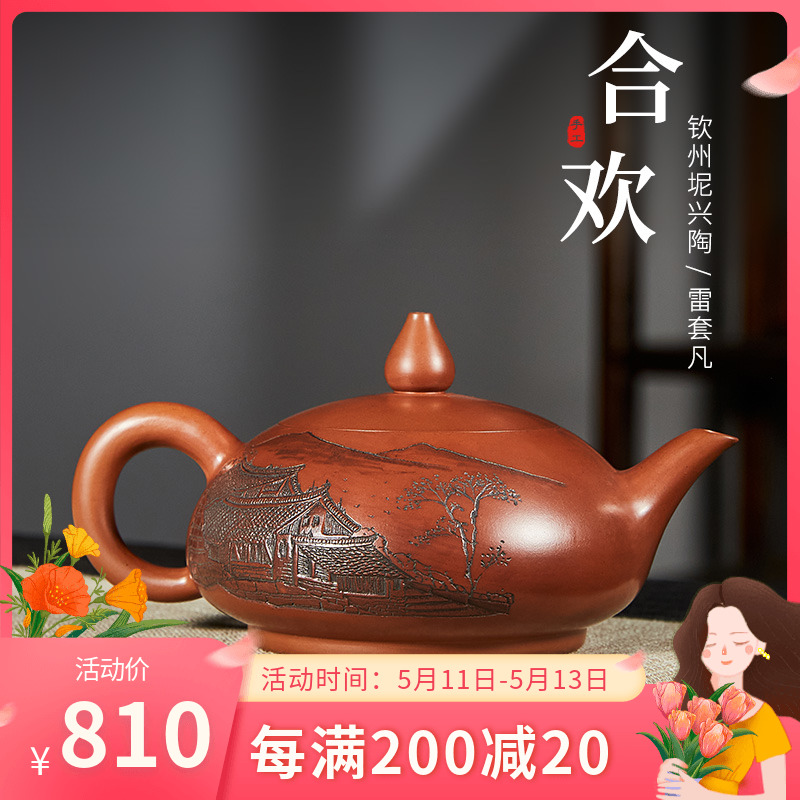 此时此刻 钦州坭兴陶茶壶雷套凡纯手工壶浮雕合欢壶泡茶壶茶具