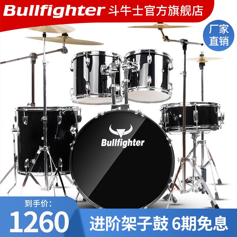 Matador Drum adult children household Jazz drum 5 234 beginner introduction Practice major showin the Musical Instruments/Guitar/Piano/Fitting , Western musical instruments , Western percussion , Drum/Drum category - from Buy2taobao.com to provide professional Taobao agent buy service