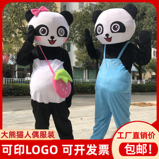 网红大熊猫卡通人偶服装成人行走人扮玩偶套装 幼儿园活动玩偶服
