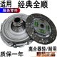 适用经典全顺离合器三件套离合器压板离合器盖板全顺离合器片原装