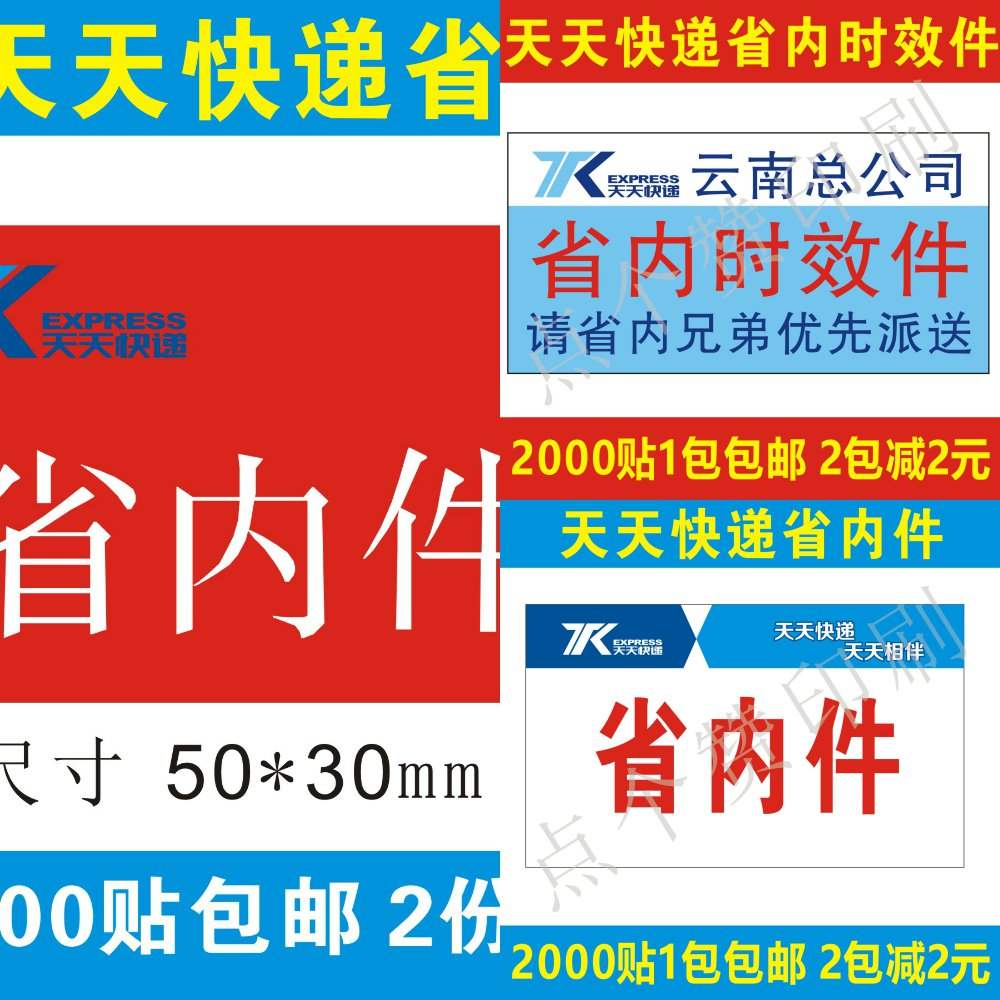 印刷合格证名字条标签纸标牌数字宝宝控制水杯贴纸防水防热提示贴在类目 个性定制/设计服务/DIY, 包装用品定制, 包装胶带/不干胶/标签中 - 来自Buy2taobao.com提供专业的淘宝代购服务