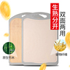 生熟两用双面砧板家用厨房分类菜板加厚方案板防霉刀板竹木切菜板 生熟两用双面砧板家用厨房分类菜板加厚方案板防霉刀板竹木切菜板