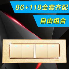 家用墙壁电源开关插座面板 118型拉丝金系列 四位四开开关