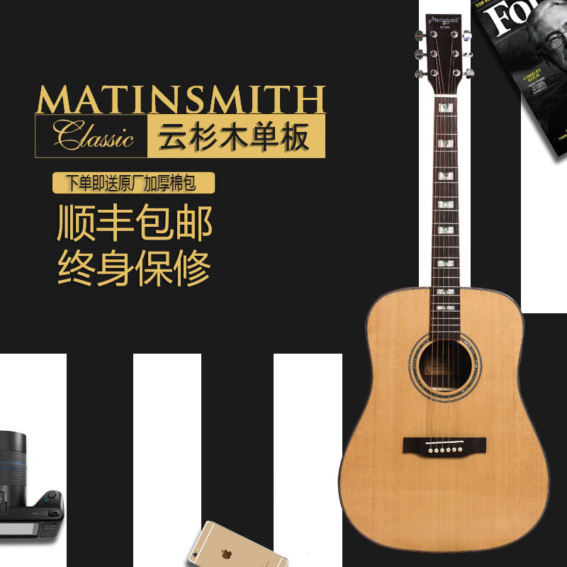马丁密思面单板木吉他41寸进阶指弹唱民谣吉它男女生专用乐器