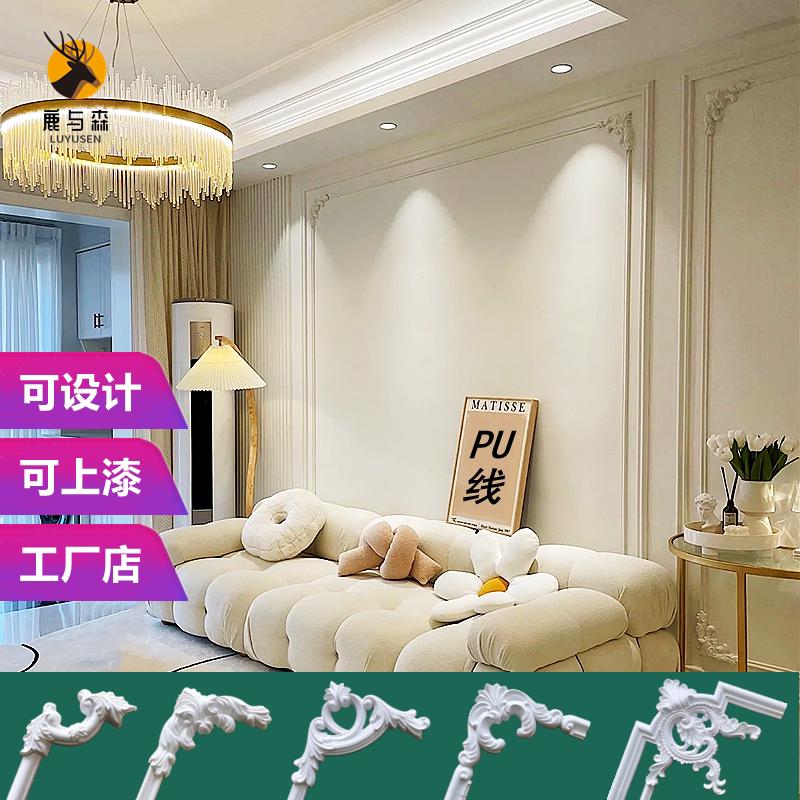 pu线条电视背景墙边框造型装饰线条角花客厅墙面吊顶石膏边框条