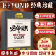 正版beyond专辑黄家驹经典老歌珍藏音乐光盘无损音质汽车载cd碟片