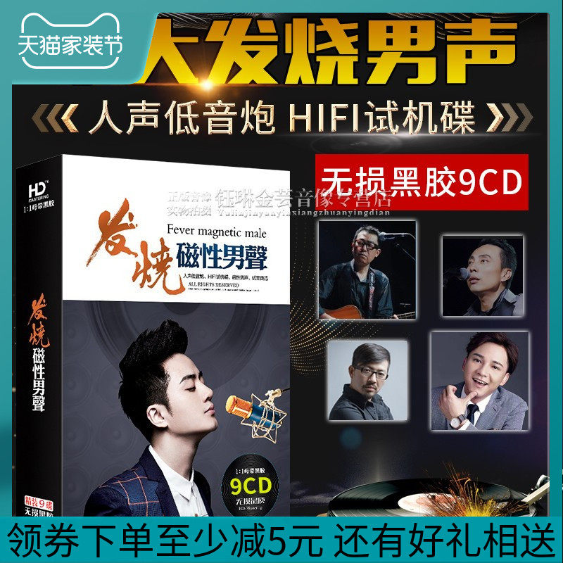 正版发烧cd碟片经典人声低音HIFI无损试音黑胶唱片汽车载光盘光碟