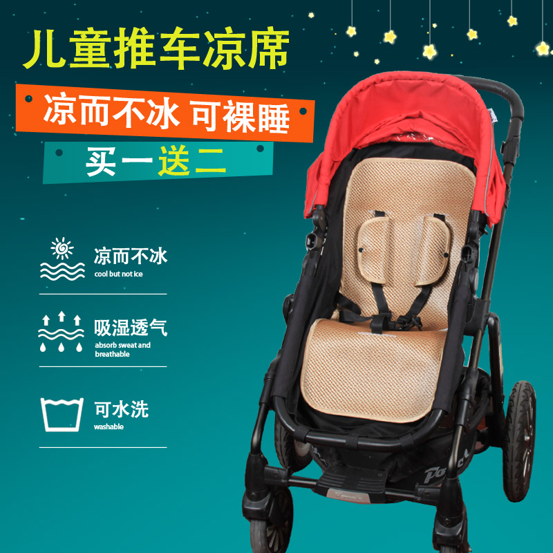 凉席适用于pouch p68 p680 e89 p70婴儿童手推车伞车凉席坐垫通用