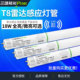 三雄极光LEDT8雷达感应灯管人体感应1.2米全套地下停车库微波光管