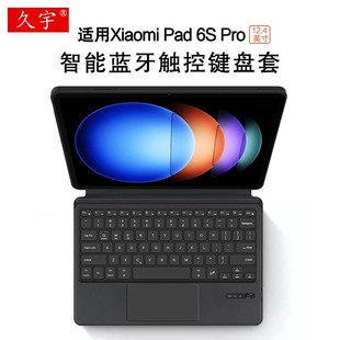 适用小米平板6spro智能触控键盘12.4英寸Xiaomi Pad 6S Pro一体式蓝牙键盘保护套2024款6s无线妙控键盘皮套壳