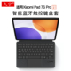 适用小米平板7S Pro智能触控键盘12.5英寸小米7spro蓝牙键盘2025新款Xiaomi Pad6s/7S一体式无线妙控键鼠套装