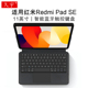 久宇 适用红米Redmi Pad SE智能蓝牙键盘11英寸保护套2023新款redmipadse平板电脑一体式无线触控键盘tpu软壳