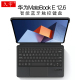 适用华为MateBook E智能蓝牙键盘12.6保护套matebooke二合一平板笔记本DRC-W58无线触控键盘2022一体键盘皮套