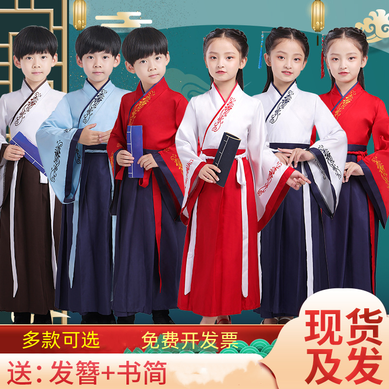 汉服女童小学生民族服男童中国风古装女书童服装男孩儿童演出服男