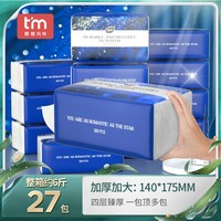27大包家庭装抽纸巾整箱家用实惠装餐巾纸婴儿面巾纸擦手卫生厕纸