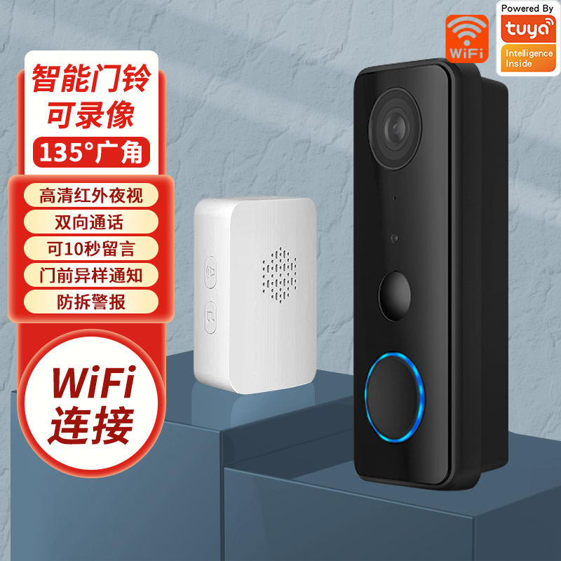 涂鸦智能WiFi可视门铃电子智能猫眼防盗门口监控摄像头家用无线