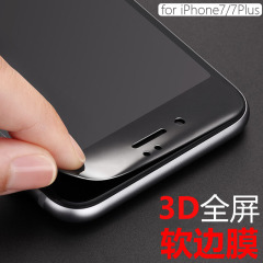 苹果7软边膜iphone7plus防爆钢化膜3D抗蓝光全屏覆盖防指纹软膜