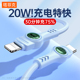 塔菲克适用iPhone14promax数据线PD20W快充苹果13手机充电12mini充电加长11冲电8plus闪充XR/XS平板ipad正品