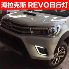 丰田海拉克斯皮卡hilux revo雾灯专用U型行车 led日间行车灯改装