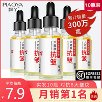 六胜肽抗皱原液淡化紧致玻尿酸面部精华旗舰店官方正品美白精华液