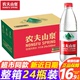 农夫山泉饮用天然水24瓶550ml非矿泉水整箱会议小瓶饮用水批特价