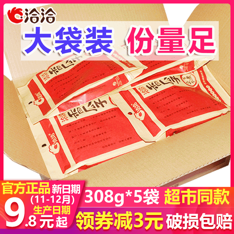 洽洽五香原味瓜子零食308g*5袋装恰恰葵花籽160g独立小包装炒货