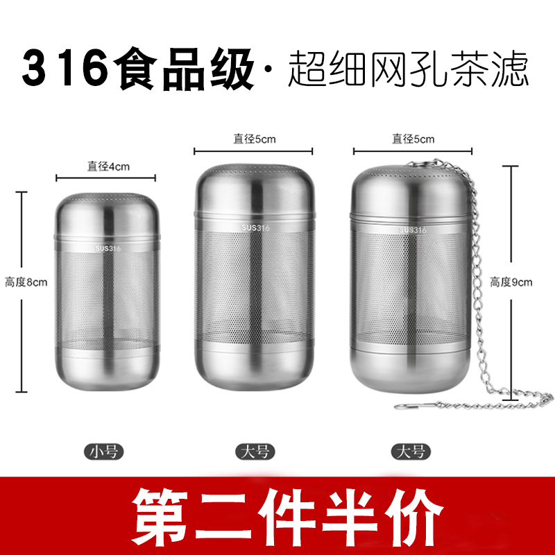 316不锈钢茶漏茶滤茶叶过滤网泡茶神器花茶球茶仓茶隔茶水分离器