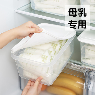 日式母乳冷藏盒家用冰箱储奶密封盒水果储存保鲜盒冷冻食品收纳盒