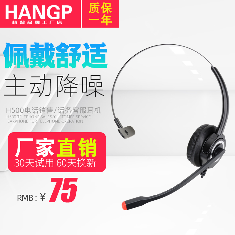 杭普H500 电话耳机话务员专用客服耳麦固话防噪降噪水晶头 头戴式