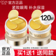 欧诗漫眼膜黄金紧致眼膜贴去淡化眼圈细纹眼纹补水润黑女提拉正品