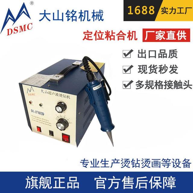 DSMC/大山铭 广州超声定位粘合机厂家 泳装定位机