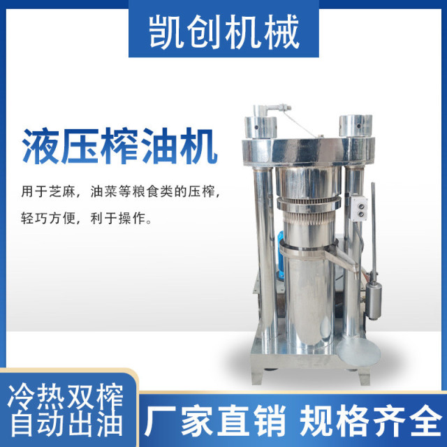 全自动芝麻香油机 商用棕榈椰蓉压榨机 全新立式液压榨油机