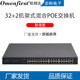 32口标准混合百兆交换机32百兆+2千兆上联接入POE交换机机架式