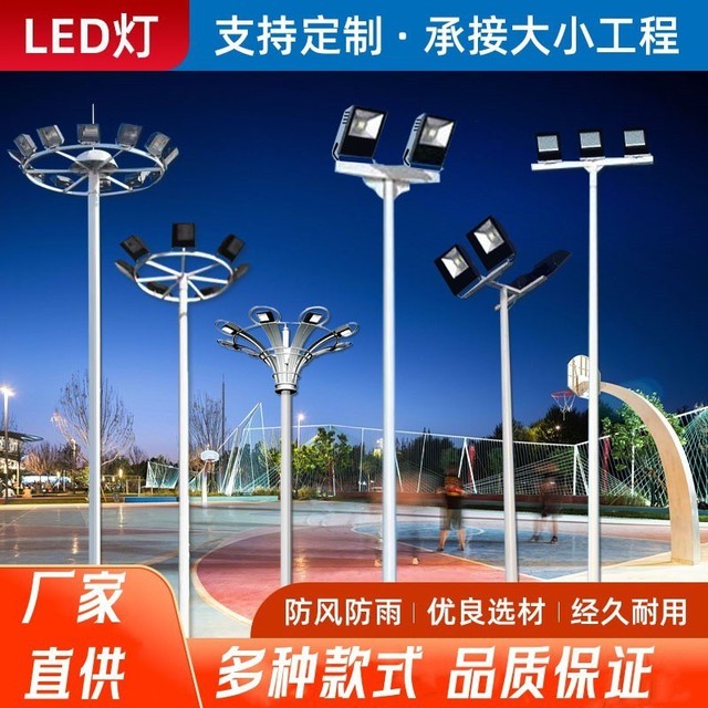 Q3Y篮球场灯高杆中杆灯6/7/8米足球场网球场广场led道路灯投光灯