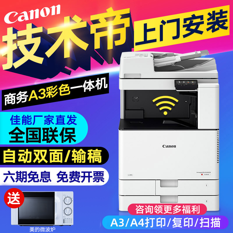 佳能IRC3222彩色激光打印机复印扫描一体机A3/A4手机无线wifi大型商用高速3226 C3120L双面复合件C3125L 3130|ruв категории офисное оборудование/расходные материалы/соответствующие услуги, лазер печать оборудование, 彩色激光多功能一体机 - от Buy2taobao.com для оказания профессиональной услуги покупки агента Taobao