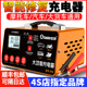 小能人汽车电瓶充电器12v24v智能脉冲修复大功率摩托车电池充电机
