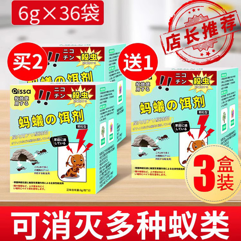 蚂蚁药一锅端家用白蚁防治专用药全窝端室内非无毒杀蚁饵剂户外灭