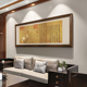 宋徽宗瑞鹤图瘦金体装饰画新中式客厅沙发背景墙壁画书房茶室挂画