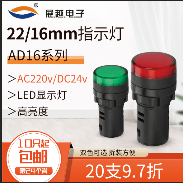 LED指示灯红绿信号灯高亮小型工作AD16-22DS AC/DC24v/AC380V