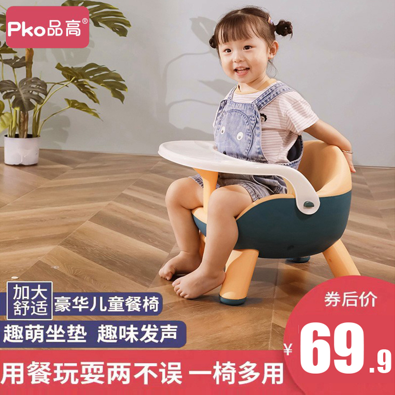 children stool baby Having dinner Dining chair baby Jiao Jiao chair backrest chair household Small bench Dwarf chair dining table and chairin the Diapers/Care/Feeding/Push lathe , Crib/Crib/Cradle/Chair , Chair category - from Buy2taobao.com to provide professional Taobao agent buy service