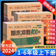 期末冲刺100分一二三四五六年级上下册语文数学英语单元试卷测试卷全套人教版西北师大苏冀外研小学同步练习册题真题考试卷子23456