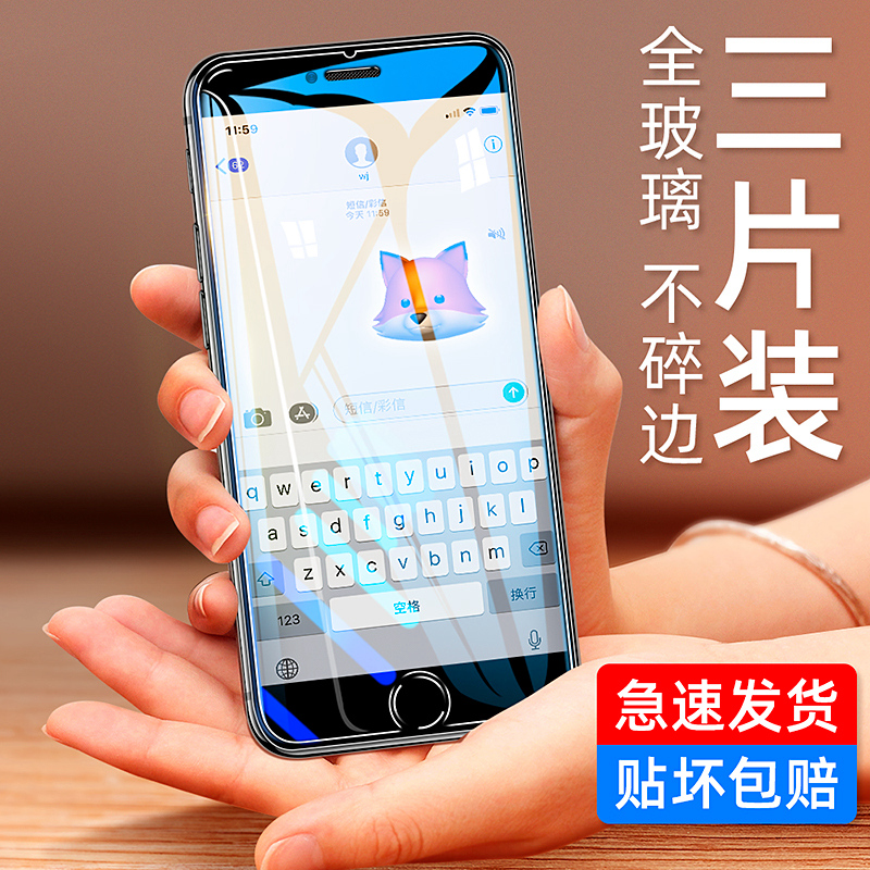 苹果8plus钢化膜iPhone/x/xr/7/8/6/6s手机贴膜plus玻璃xsmax防指纹iPhonex半屏iPhonexr防爆5s/se/6P/7P/8P