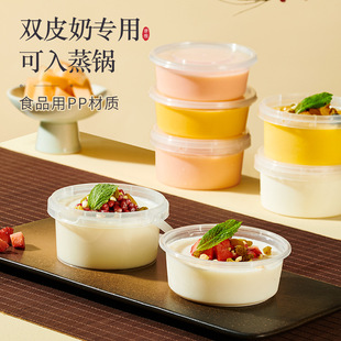 双皮奶专用杯布丁碗一次性果冻酸奶杯子冰淇淋甜品打包盒带盖商用