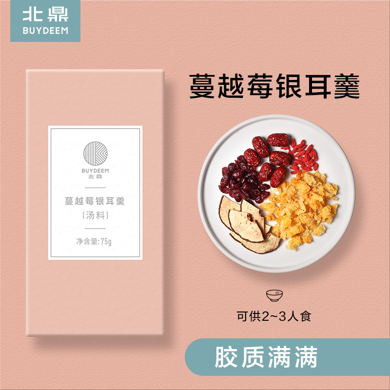 干货快手蔓越莓银耳羹 无硫即糯胶质满满 北鼎|ruв категории кухонные приборы, кухонные приборы оборудование, Другие кухню бытовой арматура - от Buy2taobao.com для оказания профессиональной услуги покупки агента Taobao